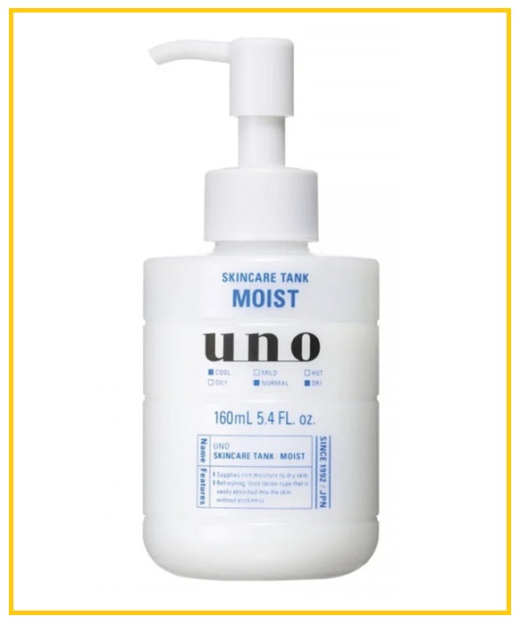 SHISEIDO 資生堂男士乳液肌能乳液保濕藍色 UNO SKINCARE TANK MOIST BLUE 160ML