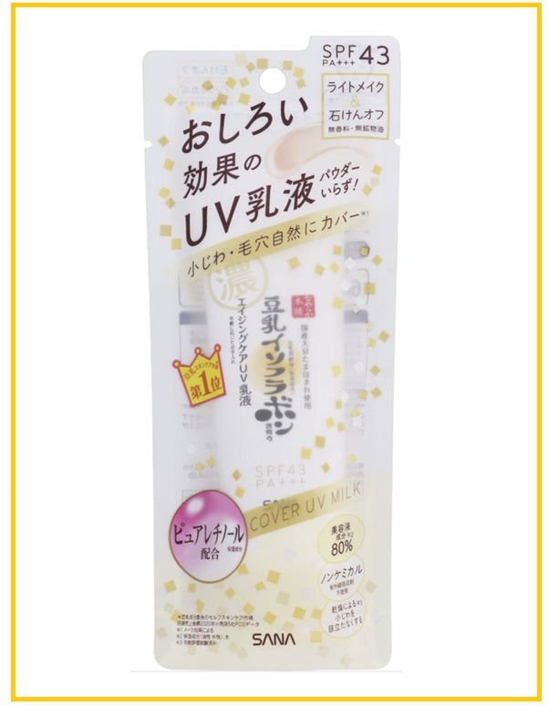 SANA 保濕防曬隔離霜 SOY MILK WRINKLE CARE COVER UV MILK SPF43 50G