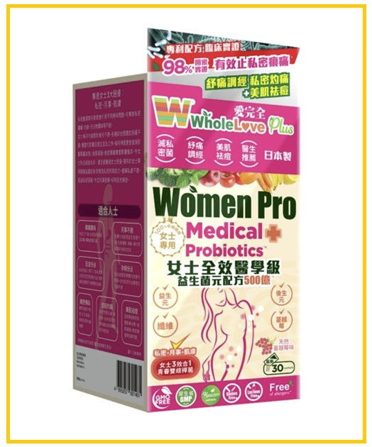 WHOLELOVE PLUS 愛完全女士益生菌30條 NOTO GINSENG PREMIUM VEGEPCS 30 CAPSULES
