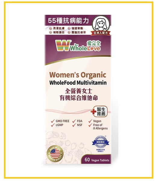 WHOLELOVE PLUS 愛完全全營養女士有機綜合維他命60粒 WOMENS ORGANIC WHOLEFOOD MULTIVITAMIN 60 VEGAN TABLETS