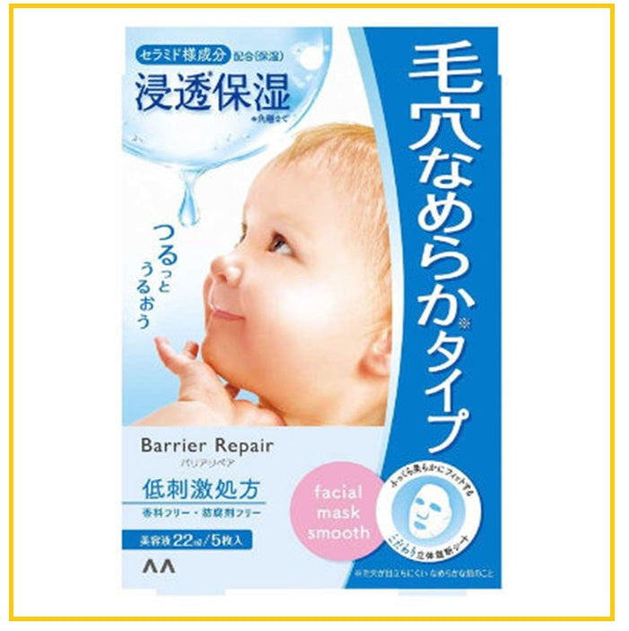 MANDOM 曼丹緊緻毛孔面膜藍色5片裝 BARRIER REPAIR FACIAL MASK ENRICH 5PCS