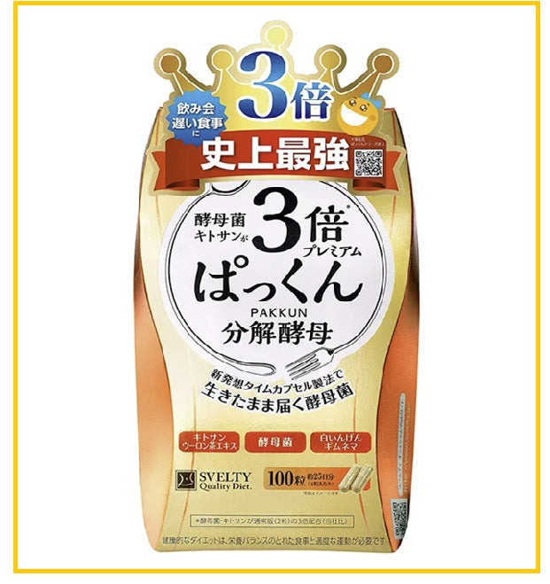 SVELTY 3X Carbohydrate Decomposition Yeast EX 100 Capsules (25 Days)