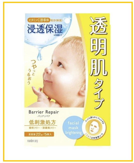 MANDOM 重補濕透明BB滑肌面膜5片 BARRIER REPAIR FACIAL MASK BRIGHTENING 5PCS