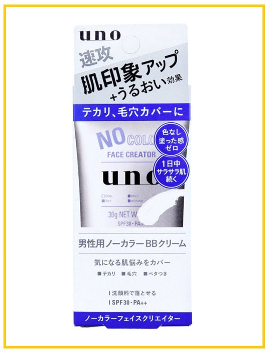 UNO 資生堂吾諾男士素顏霜藍色自然提亮 MENS BARE FACE CREAM NATURAL BRIGHTENING 30G