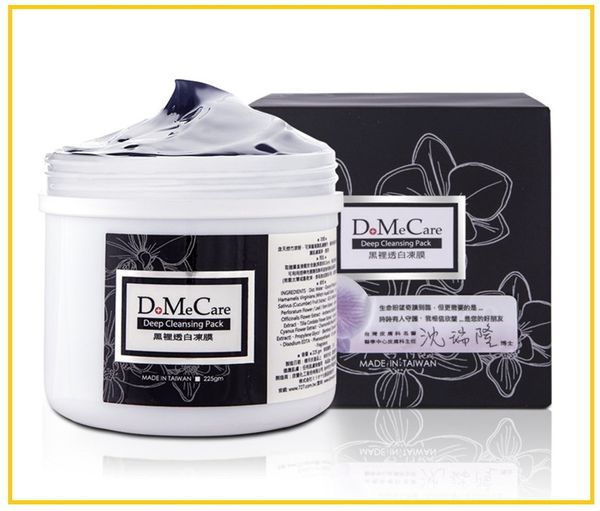 DOMECARE 欣蘭黑裡透白凍膜 DMC DO ME CARE DEEP CLEANSING BLACK JELLY MASK 225G / 500G
