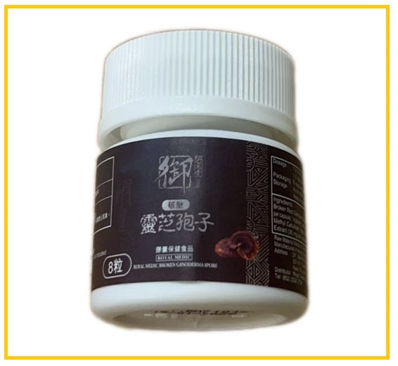 MELTY ENZ 禦藥堂靈芝孢子8粒 BROKEN GANODERMA SPORE 8 CAPSULES