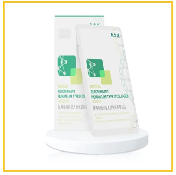 VOOLGA 敷爾佳重組3型膠原蛋白貼面膜5片 FURIJIA MEDICAL RECOMBINANT TYPE III HUMANIZED COLLAGEN PATCH 5 PIECES