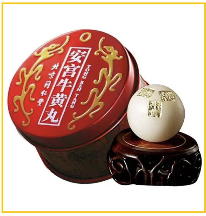 TONG REN TANG 北京同仁堂安宮牛黃丸1粒 ANGONG NIUHUANG WAN 3G