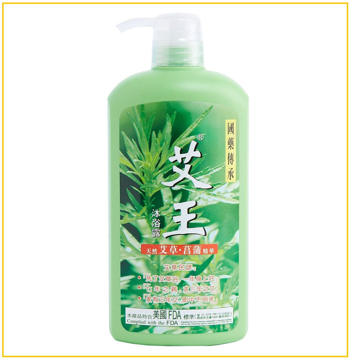 MUGWORT 艾王沐浴露 BODY WASH 720ML