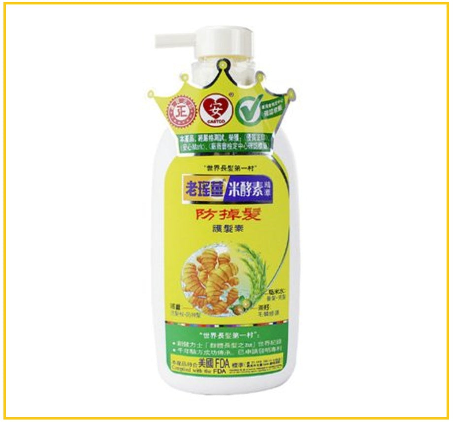 YAO'S 老瑤薑米酵素精華防脫護髮素 OLD GINGER RICE ENZYME ESSENCE HAIR CONDITIONER 520ML
