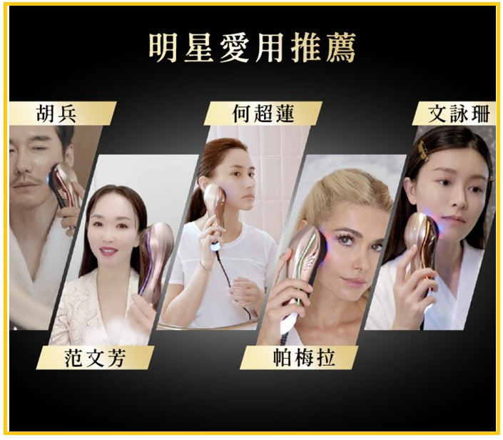 WAIU 瓦優魅影二代美容儀 PREMIUM RAMSES II BEAUTY DEVICE