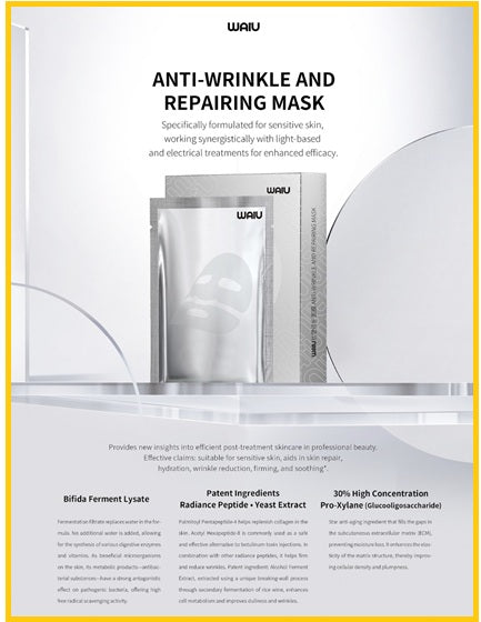 WAIU 瓦優抗皺修護面膜 ANTI-WRINKLE AND REPARIING MASK 18ML X5