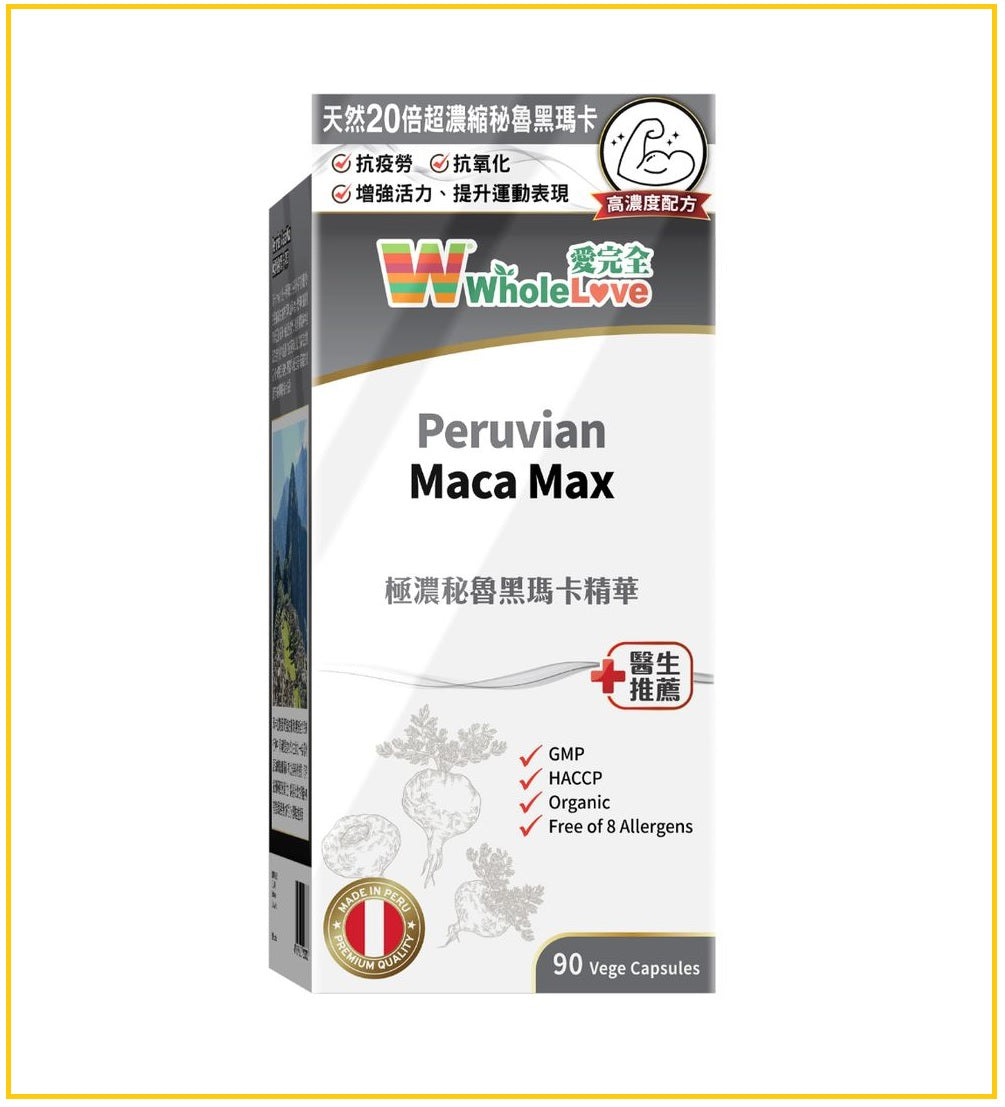 WHOLELOVE PLUS 愛完全極濃秘魯黑瑪卡精華90粒 PERUVIAN MACA MAX 90 TABLETS