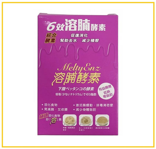 MELTY ENZ 御藥堂熔腩西酵素10粒裝 ROYAL MEDIC MELTY ENZ 10 CAPSULES