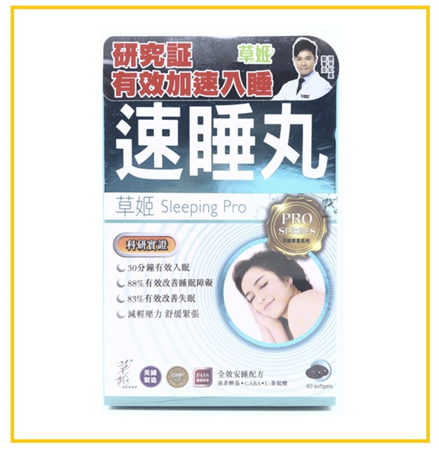 HERBS Grass Princess Sleeping Pro 60 Capsules