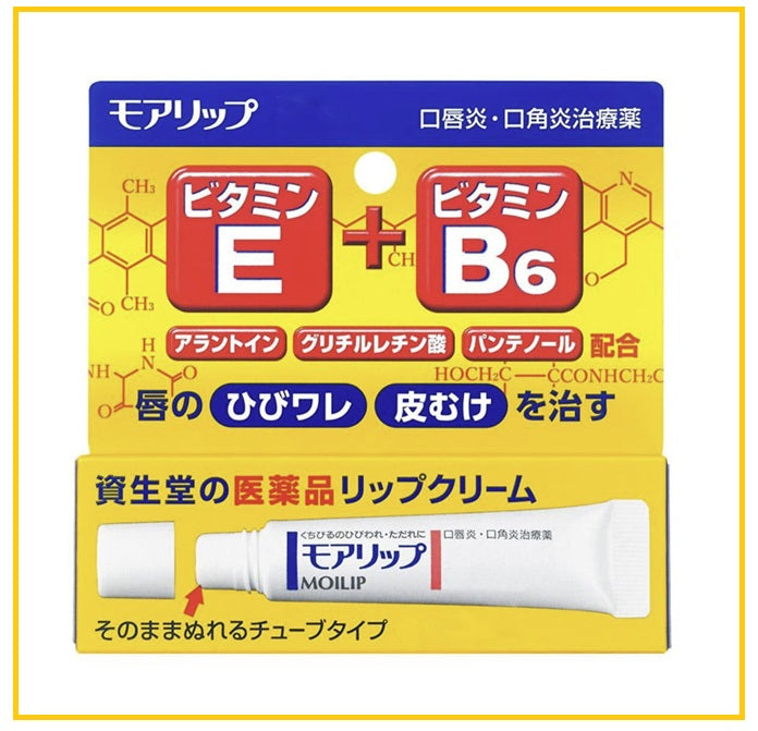 SHISEIDO 資生堂維生素E+B6修護潤唇膏 MOILIP MEDICATED VITAMIN E B6 LIP CREAM 8G