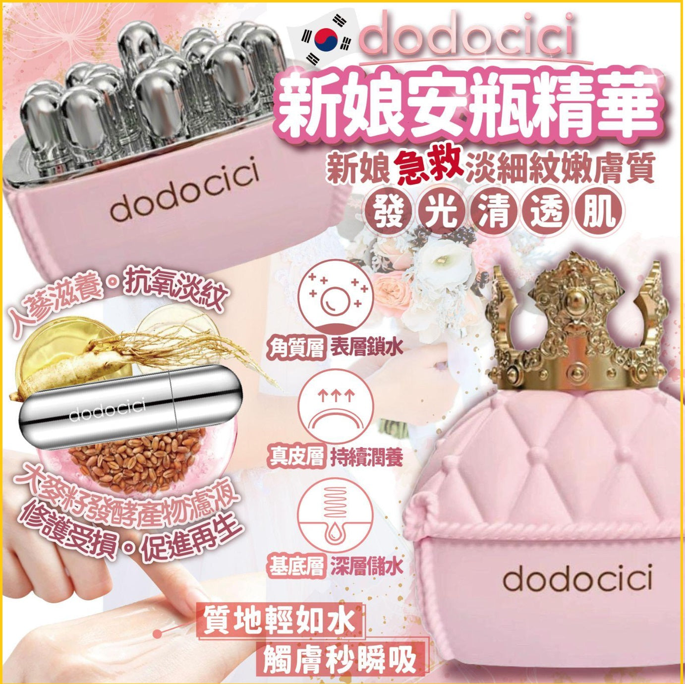 KOREAN GREEN HARMONY DODOCICI EXQUISITE REVITALIZING ESSENCE DUO SET (5ML X16) - Exquisite Revitalizing Essence Set