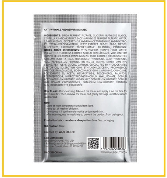 WAIU 瓦優抗皺修護面膜 ANTI-WRINKLE AND REPARIING MASK 18ML X5