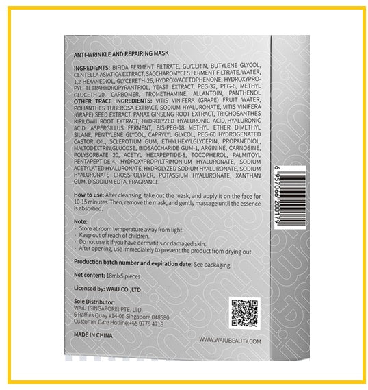 WAIU 瓦優抗皺修護面膜 ANTI-WRINKLE AND REPARIING MASK 18ML X5
