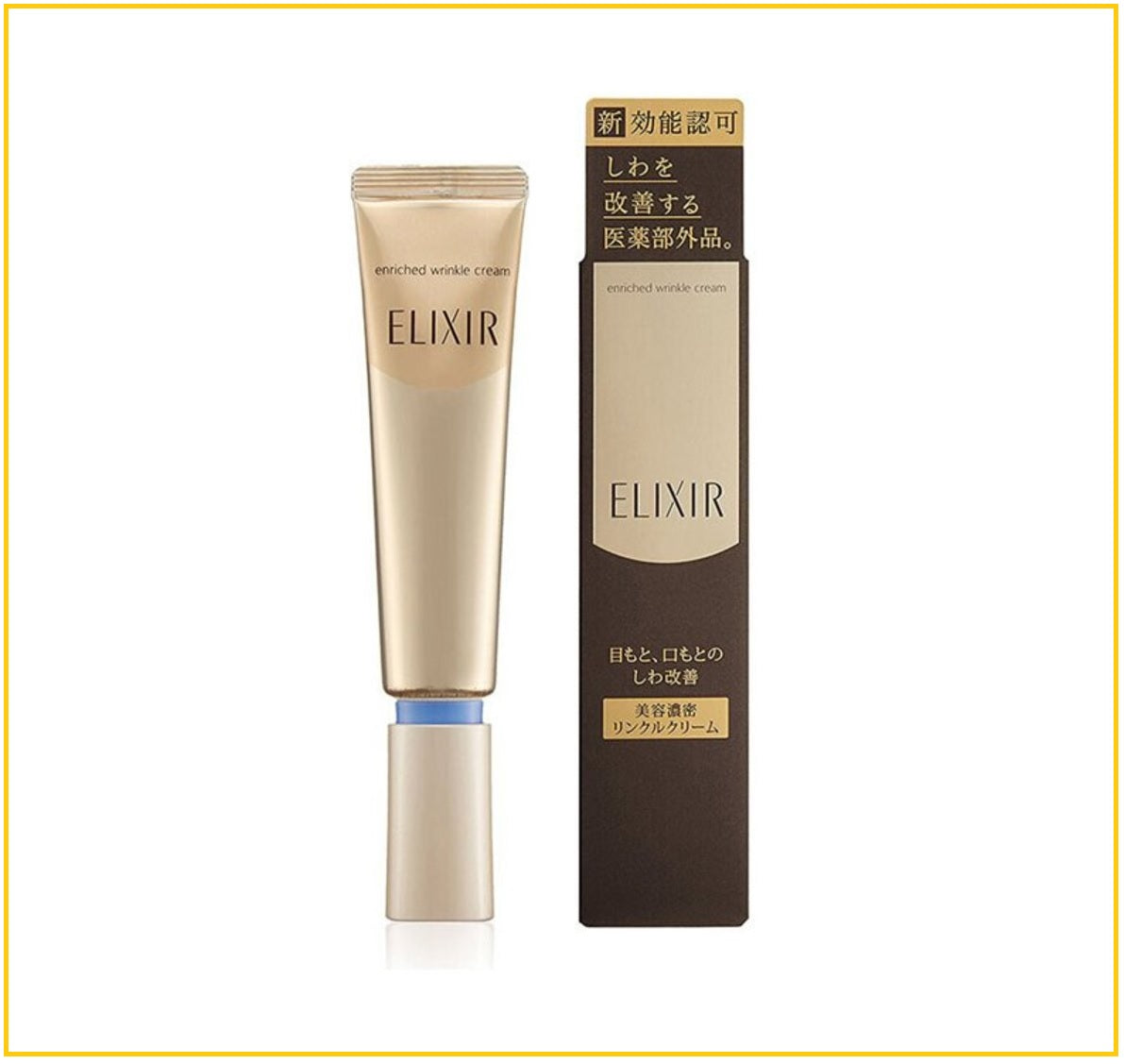 SHISEIDO ELIXIR SUPERIEUR ENRICHED WRINKLE CREAM 22G 淡化皺紋眼唇霜彈潤保濕緊緻眼霜
