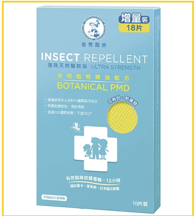 MENTHOLATUM 曼秀雷敦強效天然驅蚊貼 INSECT REPELLENT BOTANICAL PMD 18 PATCH