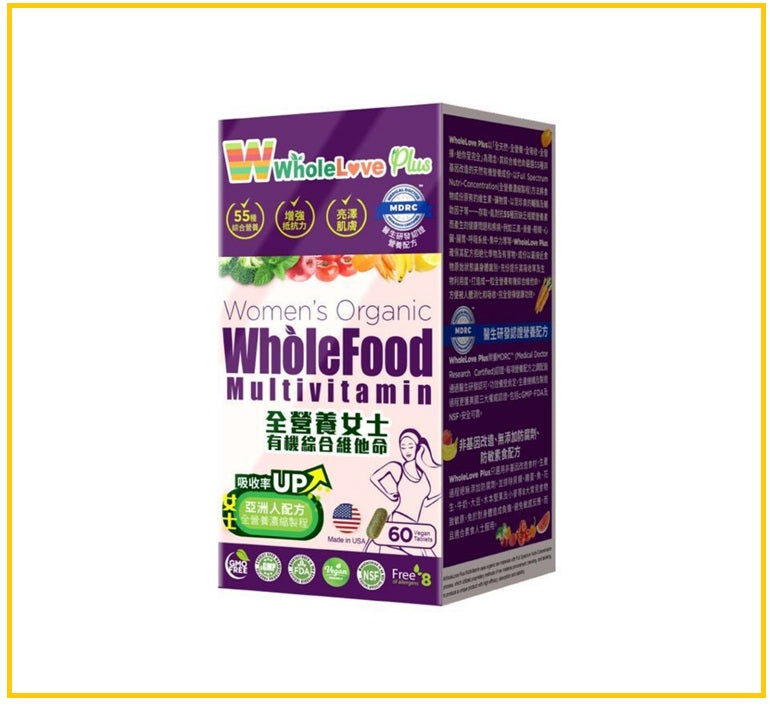 WHOLELOVE PLUS 愛完全女士有機綜合維他命60粒 WOMEN'S ORGANIC WHOLEFOOD MULTI-VITAMIN 60PCS