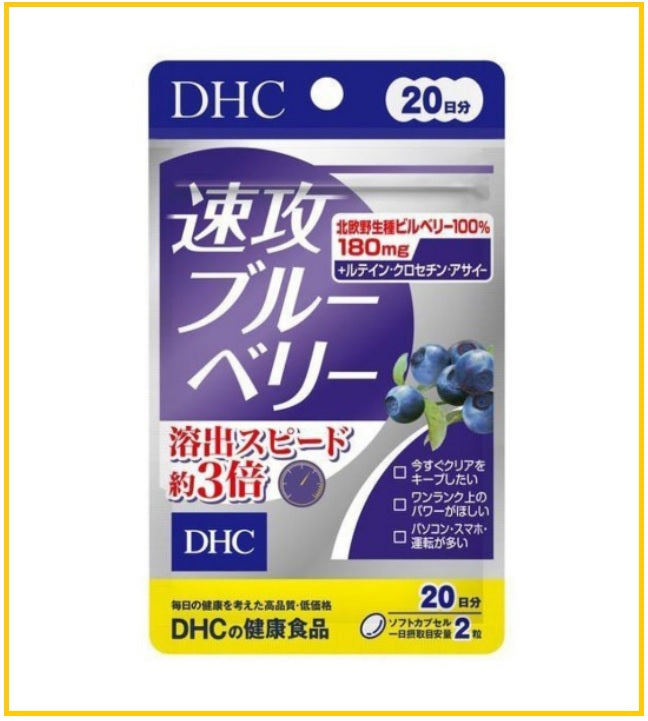 DHC Blueberry Extract 40 Tablets (20-Day Supply)