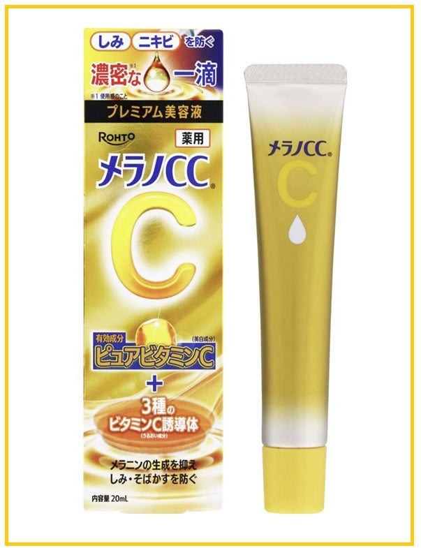 ROHTO 樂敦藥用特濃純維C精華 MELANO CC INTENSIVE ANTI-SPOT PREMIUM ESSENCE 20ML