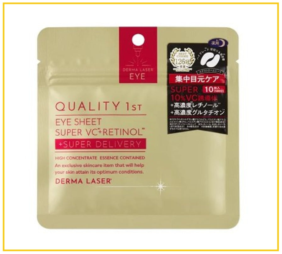 QUALITY FIRST 皇后的秘密高濃度VC+視黃醇精華夜用眼膜金紅色10片 QUALITY 1ST EYE SHEET SUPER VC + RETINOL 10PCS