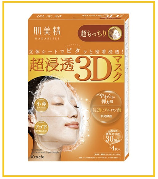 HADABISEI KRACIE Deep Moisture Hyaluronic Acid 3D Mask Yellow 4pcs