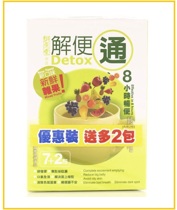 MELTY ENZ 御藥堂解便通 DETOX MIXED FRUITS 9 PACKS