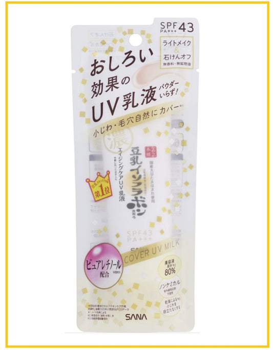 SANA 保濕防曬隔離霜 SOY MILK WRINKLE CARE COVER UV MILK SPF43 50G
