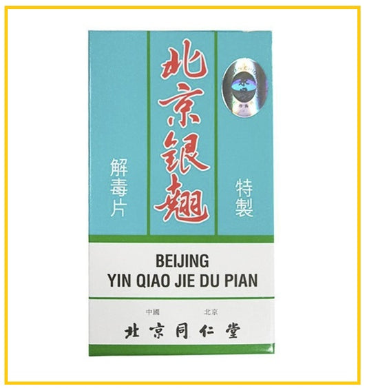 TONG REN TANG Beijing Tong Ren Tang Yin Qiao Jie Du Pian 100 Tablets