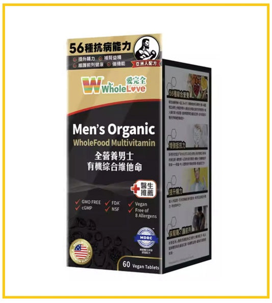 WHOLELOVE PLUS 愛完全男性有機綜合維他命黑 MEN'S ORGANIC WHOLEFOOD MULTIVITAMIN 60 VEGAN TABLETS