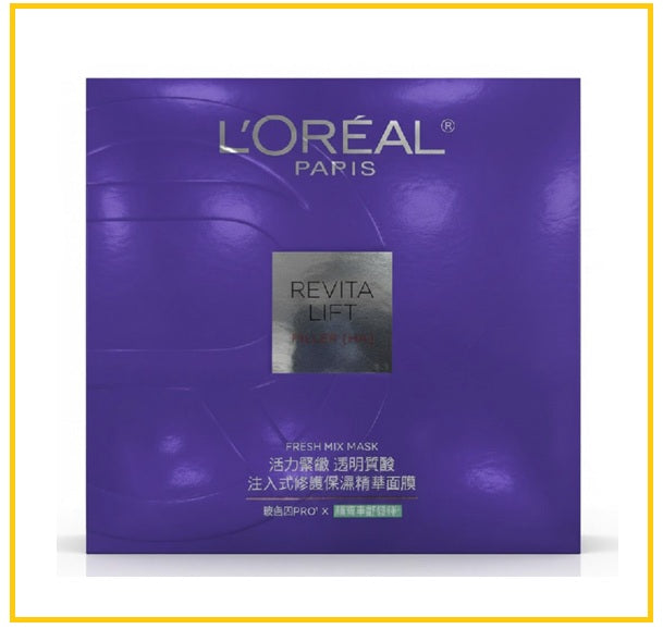L'OREAL 歐萊雅注入式修護保濕玻尿酸PXO安瓶紫色面膜5片 LOREAL REVITALIFT FILLER [HA] FRESH MIX PRO-XYLANE MASK 5 SHEETS