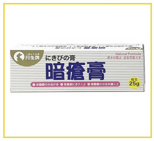 TSUKI USAGI 月兔暗瘡膏 ACNE OINTMENT 25G