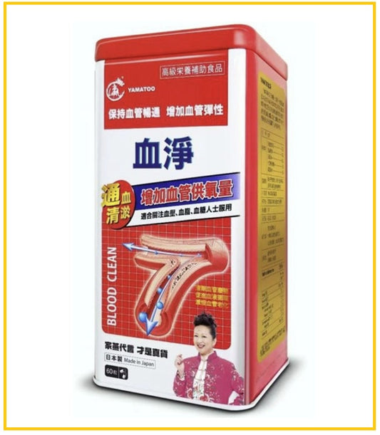 YAMATOO 龍瀛血淨60粒 BLOOD CLEANSE 60 CAPSULES
