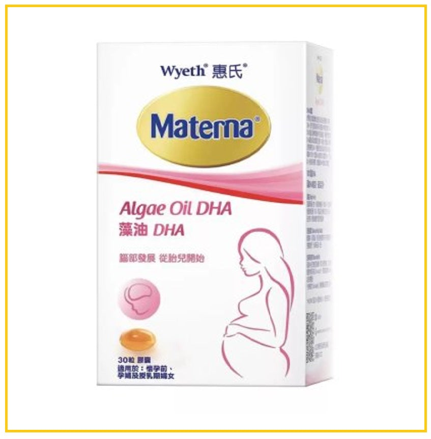 WYETH MATERNA 惠氏孕婦專用媽媽藻油30粒 ALGAE OIL DHA 30 SOFTGELS