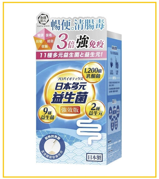 WAKAN Japanese Probiotics Advanced Formula 30 Packs CRAFT BY WAKAN JAPANESE PROBIOTICS ADVANCED FORMULA 30 PACKS