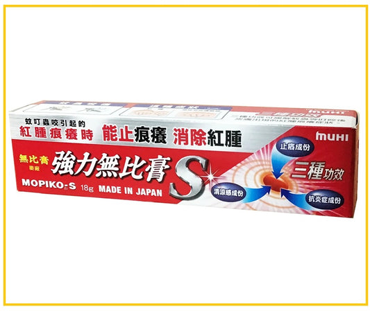 MUHI 強力無比膏 MOPIKO-S 18G