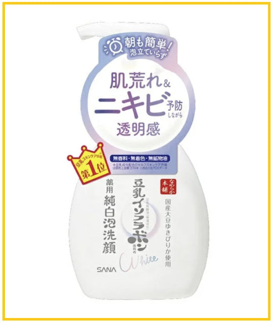 SANA 極緻美白潔面泡沫 SOY MILK MOISTURE PRE WHITE FOAM FACE WASH 200ML