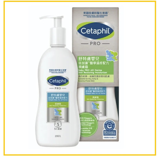 CETAPHIL 舒特膚嬰兒倍加護醫學濕疹配方潤膚霜 BABY PRO AD DERMA SKIN RESTORING MOISTURIZER 295ML