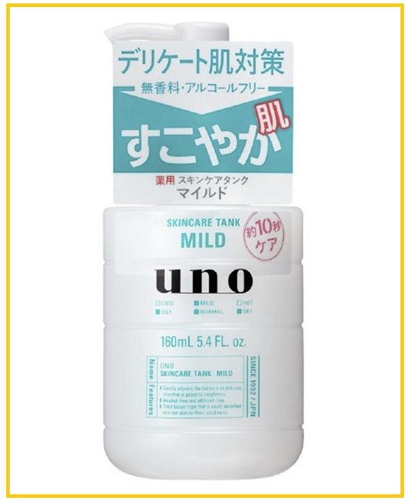 SHISEIDO 資生堂男士肌能乳液溫和綠色 UNO SKINCARE TANK MILD GREEN 160ML