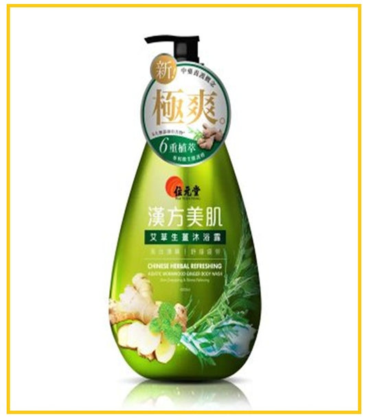 WAI YUEN TONG CHINESE HERBAL REFRESHING ASIATIC WORMWOOD GINGER BODY WASH 680ML