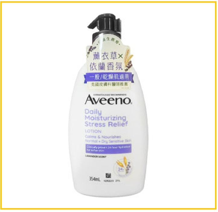AVEENO 艾惟諾薰衣草舒緩保濕乳 DAILY MOISTURIZING STRESS RELIEF 354ML