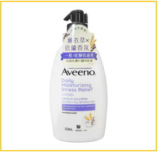 AVEENO 艾惟諾薰衣草舒緩保濕乳 DAILY MOISTURIZING STRESS RELIEF 354ML