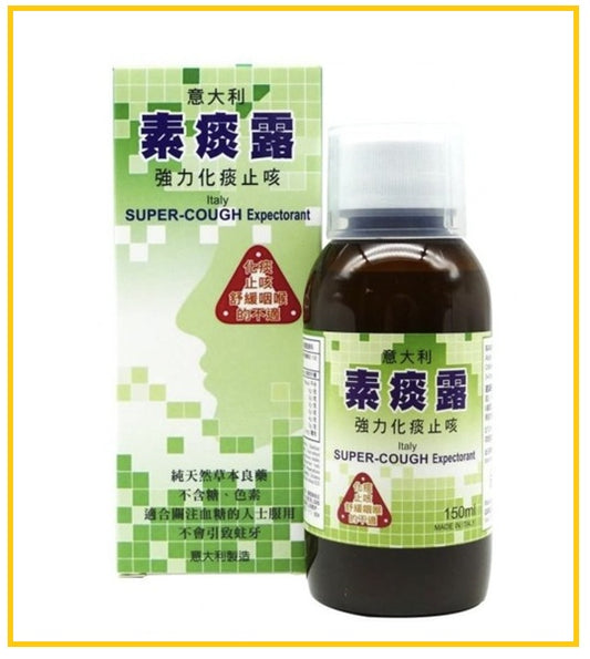 ITALY 意大利素痰露化痰止咳露 SUPER COUGH EXPECTORANT 150ML