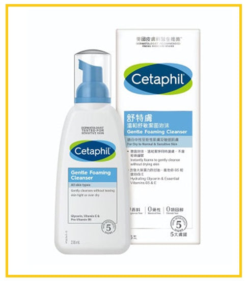 CETAPHIL 舒特膚中幹性及敏感皮膚溫和舒敏潔面泡沫 GENTLE FOAMING CLEANSER 236ML