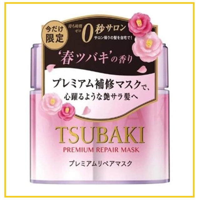 SHISEIDO TSUBAKI Premium Repair Hair Mask Pink Restorative 180g