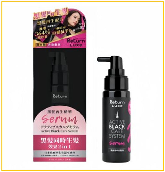 RETURN 回本黑髮再生精華 LUXE ACTIVE BLACK CARE SERUM 50ML